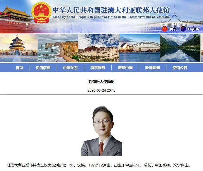 不得了 戰狼去澳洲當大使了，土澳人民會不會嚇尿了🤔😎 匿名投稿不得了 戰狼去澳洲當大使了，土澳人民會不會嚇尿了🤔😎 匿名投稿