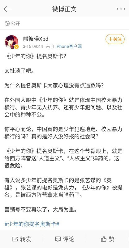 奧斯卡不提名中国🇨🇳电影