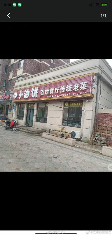 哈人，17个没了习