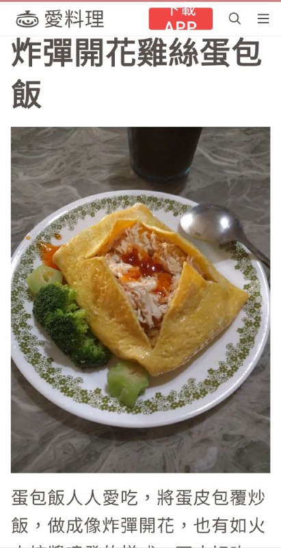 明天你要这样吃吗🕶 匿名投稿