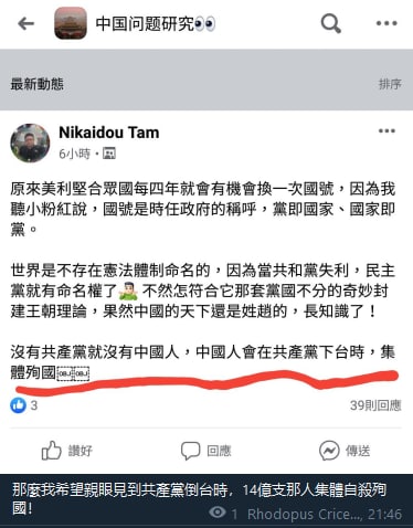 其实这个是有可能的，最近中共正在宣传南宋的各位爱国志士，歌颂他们以身殉国，宁死不屈的精神,,,