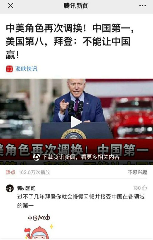 放弃吧，论赢✌🏻，你是比不过中国🇨🇳的！