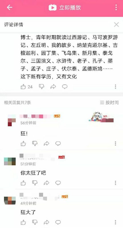 学历文化两开花🌸