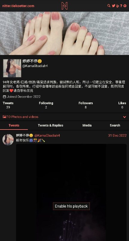 在推特上私信索要年龄和座标约炮的94年女教师，与网易总编辑是前同事，与另一人使用字字相同的文案为网易总编辟谣😅By