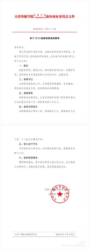 制度先进👍