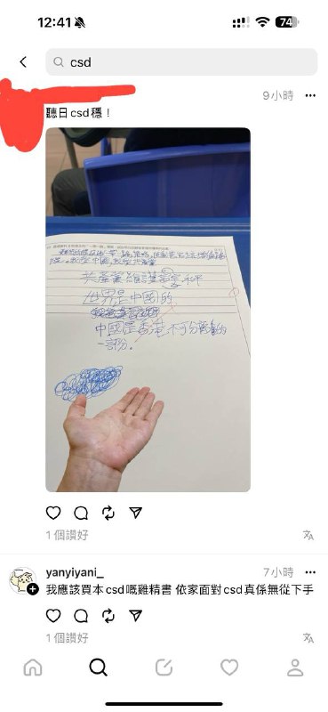 中學文憑試首屆公社科之開考前夕考生眾生相順便警告要習大大上身的學生 習大大戈目不識丁 小學畢業 讓牠上身 合格也變不合格給不熟悉臭港教育制度的讀者的備註