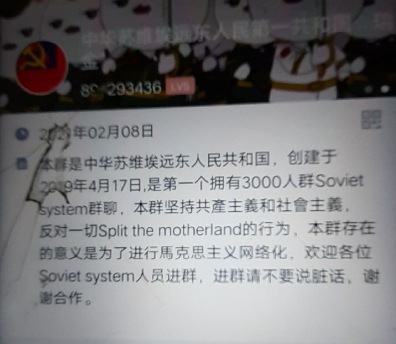 匿名投稿左蛆群愛習愛馬卻要用英文規避敏感詞，魔怔了屬於是By