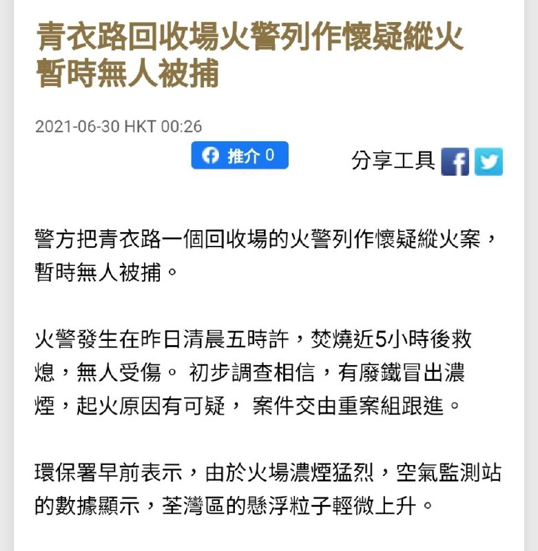 香港手足有创意，这下燃🔥起来了！#光复香港时代革命 #中共长命百岁