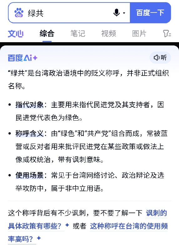 很具有讽刺意味的称呼