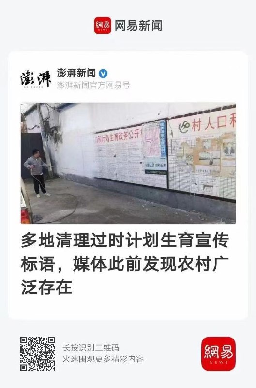 修改一下不正确的集体记忆投稿By