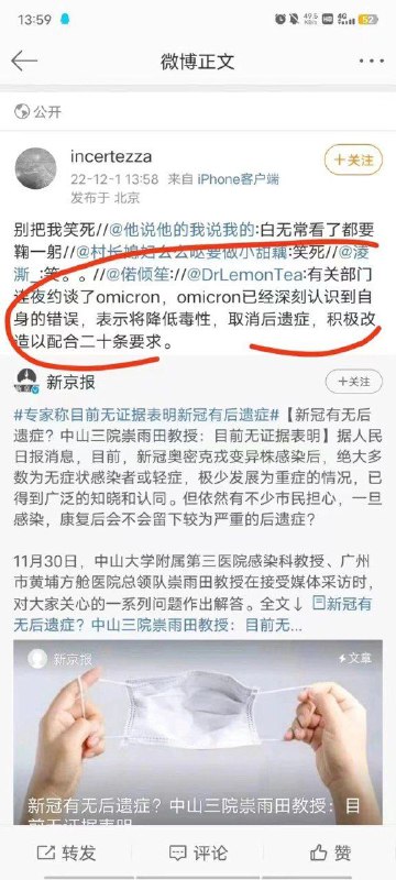 病毒已深刻了自己錯誤 所以自我反醒 降低毒性😂By