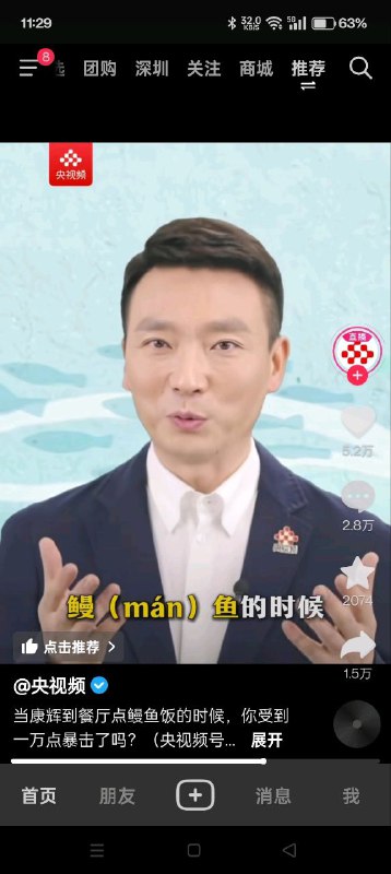 接上回，康辉是不是该