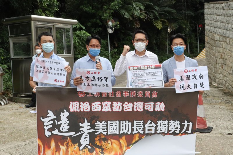 工聯會到美領抗議 陸頌雄