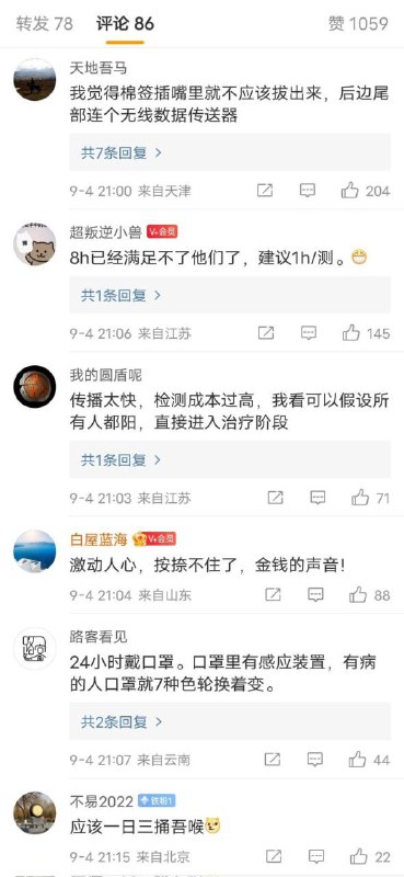 很难不同意👍👍👍很难不同意👍👍👍