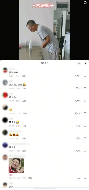 笑死我了👤 来自