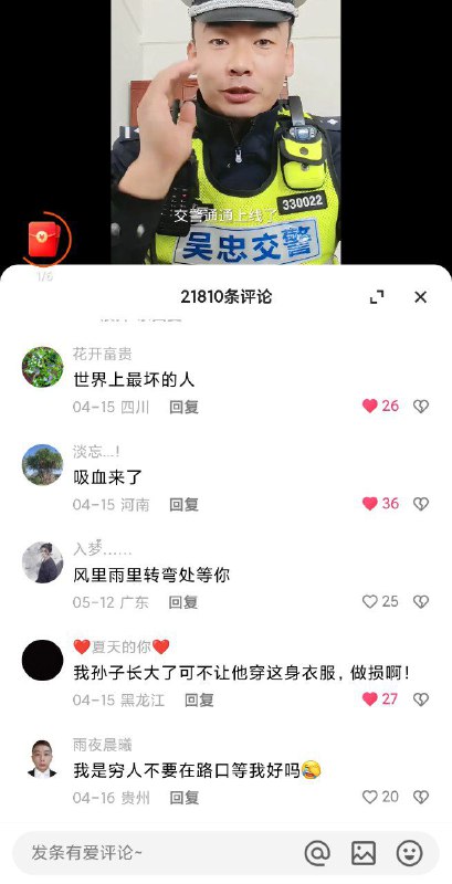 晶哥被网暴了😭By