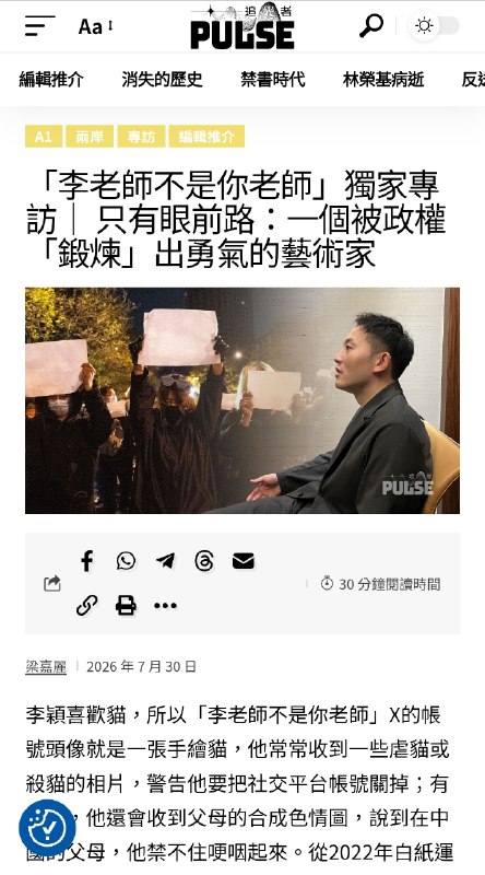 推特上的李老师第一次露脸了，百度百科上的那个李老师打算啥时候露脸🤔🤪？推特上的李老师第一次露脸了，百度百科上的那个李老师打算啥时候露脸🤔🤪？