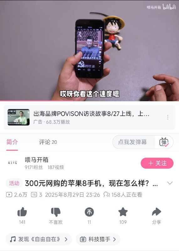 竟然敢私自公然在视频