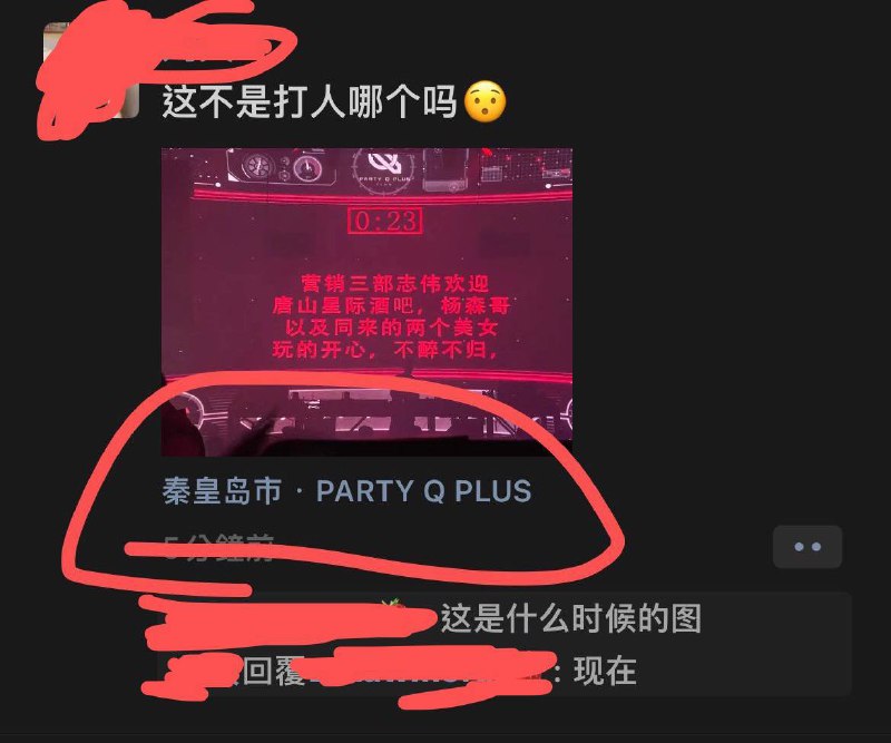 唐山警方发布通报十二号逮捕的杨森奇迹般的在十五号出现在了秦皇岛某酒吧还带俩妹子投稿By