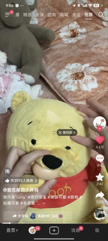 抖音上的“团派运动”一只维尼熊被一只公鸡踹开的视频评论区依旧被关闭我不知道群u们对于胡锦涛的评价是怎么样，我觉得他算挺好的了🕶️ 匿名投稿抖音上的“团派运动”一只维尼熊被一只公鸡踹开的视频评论区依旧被关闭我不知道群u们对于胡锦涛的评价是怎么样，我觉得他算挺好的了🕶️ 匿名投稿