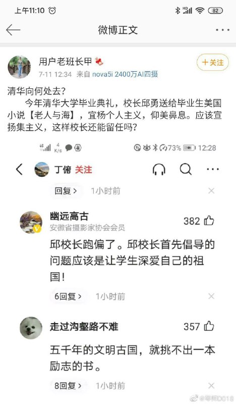 清华大学的录取通知书中赠送了一本海明威的<老人与海>，被骂精美分子 