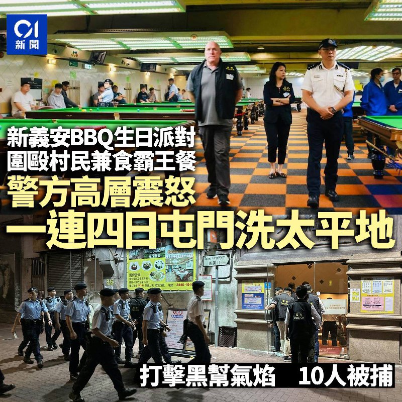 什么国际大刀会  1、休班警长尖沙咀遭抢银包兼中刀 2、壁屋监狱一名惩教助理下班后被3男子埋伏砍伤 3、珠宝行价值约100万的珠宝疑遭盗走 4、光天化日深水埗持刀马路追斩伤人 5、新义安举办BBQ派对，被村民投诉嘈音滋扰发难殴打村民By