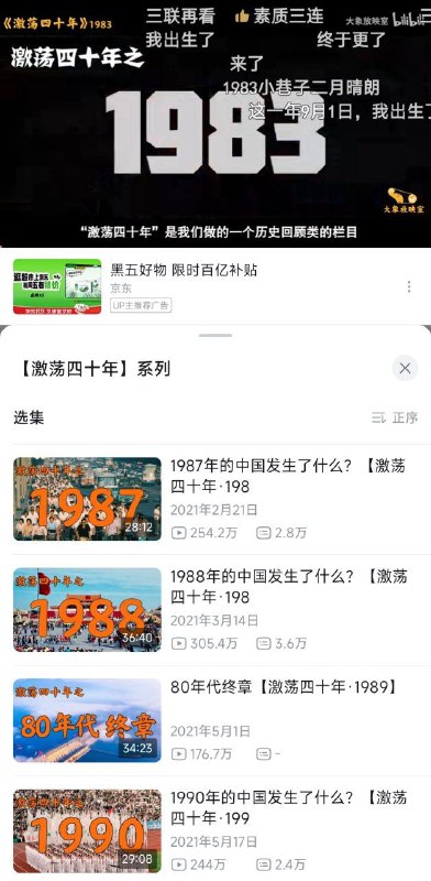 为什么1989弹幕功