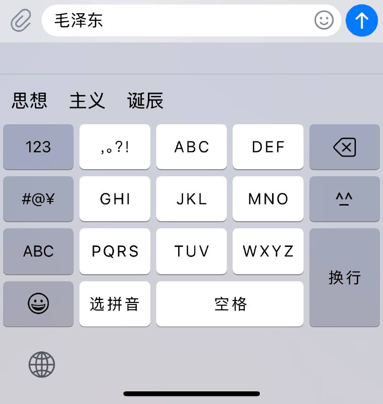 我现在用的这台国行苹果所发现的问题就是我键盘输入一些涉及到中共的政治关键词时，我这个国行苹果自带的键盘就会在键盘的预备候选词列表当中出现一些偏向中共的字眼，而且牠出现的那些偏向中共的政治类字眼我几乎就从来没用过，而是用一些羞辱、喷击中共的关键词跟中共的那些首脑和这个邪恶的政权联系在一起，牠反而却不出现我在这一点经常用的那些词在这个候选词列表……这就是我当前现在用的这台国行苹果发现的一个问题我现在用的这台国行苹果所发现的问题就是我键盘输入一些涉及到中共的政治关键词时，我这个国行苹果自带的键盘就会在键盘的预备候选词列表当中出现一些偏向中共的字眼，而且牠出现的那些偏向中共的政治类字眼我几乎就从来没用过，而是用一些羞辱、喷击中共的关键词跟中共的那些首脑和这个邪恶的政权联系在一起，牠反而却不出现我在这一点经常用的那些词在这个候选词列表……这就是我当前现在用的这台国行苹果发现的一个问题