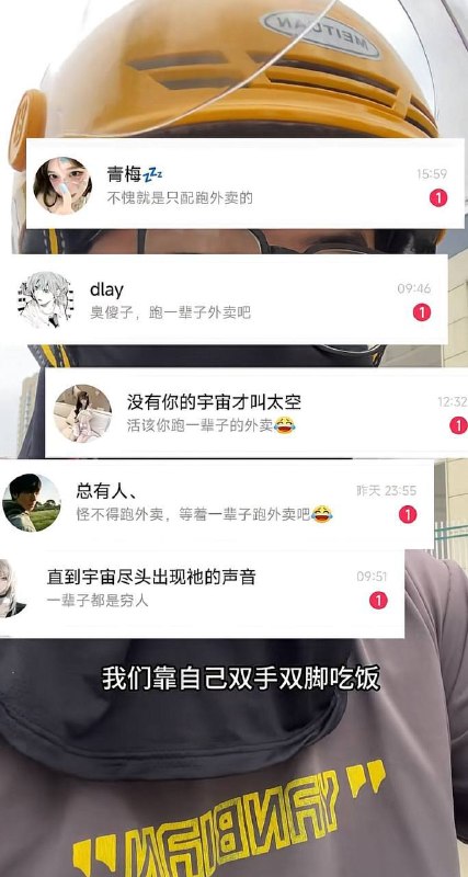 外卖小哥因曝光白嫖党故意不接电话然后报餐损套路，遭到大量网暴，骂他几乎全是女用户，她们一边白嫖几十块钱的外卖，一边又看不起送外卖的，究竟是哪来的勇气？😎 匿名投稿外卖小哥因曝光白嫖党故意不接电话然后报餐损套路，遭到大量网暴，骂他几乎全是女用户，她们一边白嫖几十块钱的外卖，一边又看不起送外卖的，究竟是哪来的勇气？😎 匿名投稿