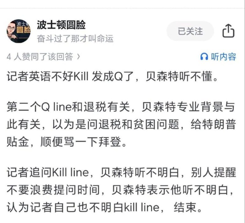 看得出来波士顿圆脸很