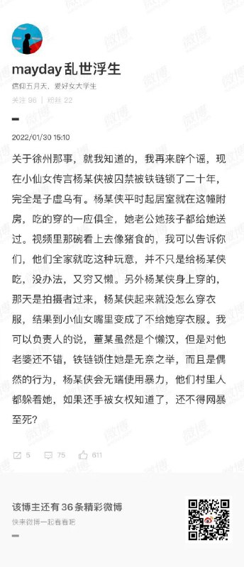 信仰五月天，爱好女大学生😅请各位女大学生反贼注意安全信仰五月天，爱好女大学生😅请各位女大学生反贼注意安全