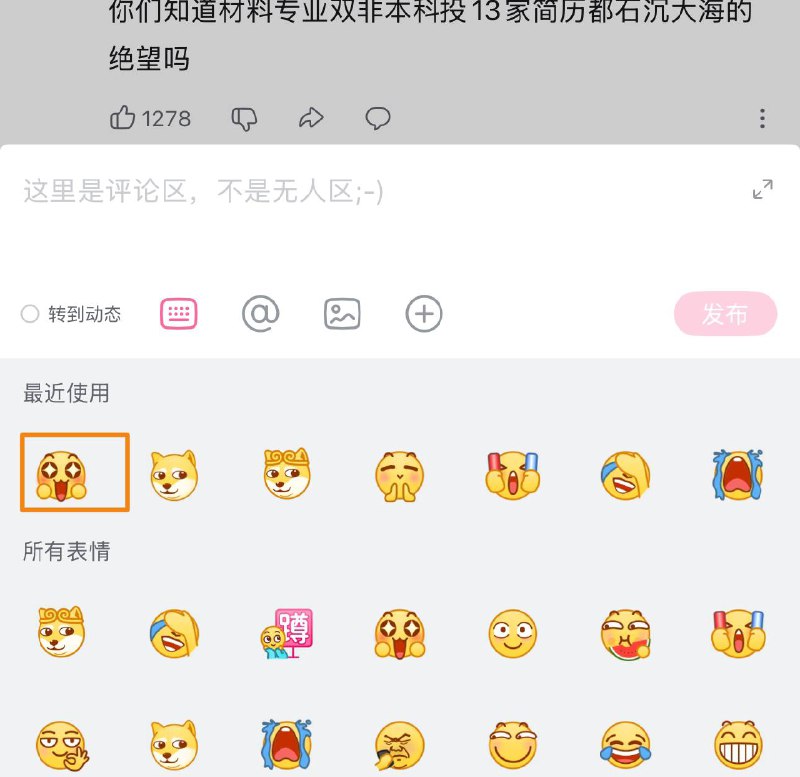是什么样的表情包能让中共直接破防  好难猜呀🕶️ 匿名投稿是什么样的表情包能让中共直接破防  好难猜呀🕶️ 匿名投稿