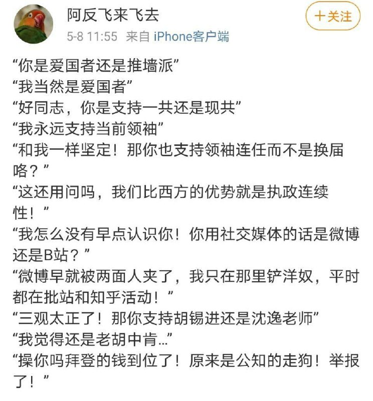 爆笑如雷了，还不随着总路线一起动摇？By