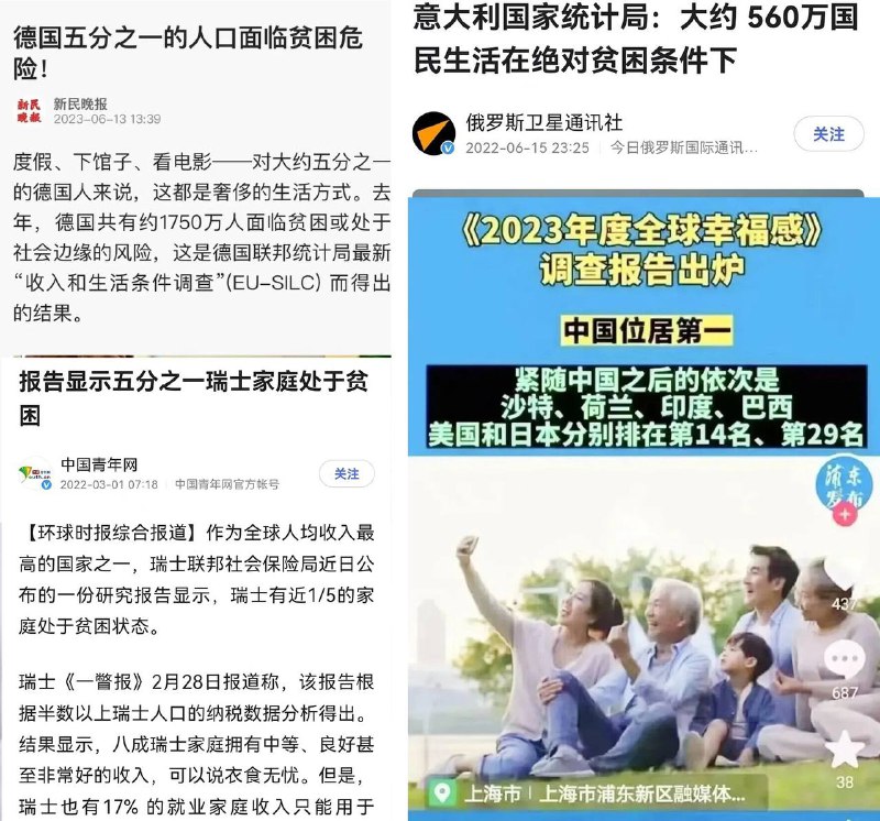 黨媒合訂本