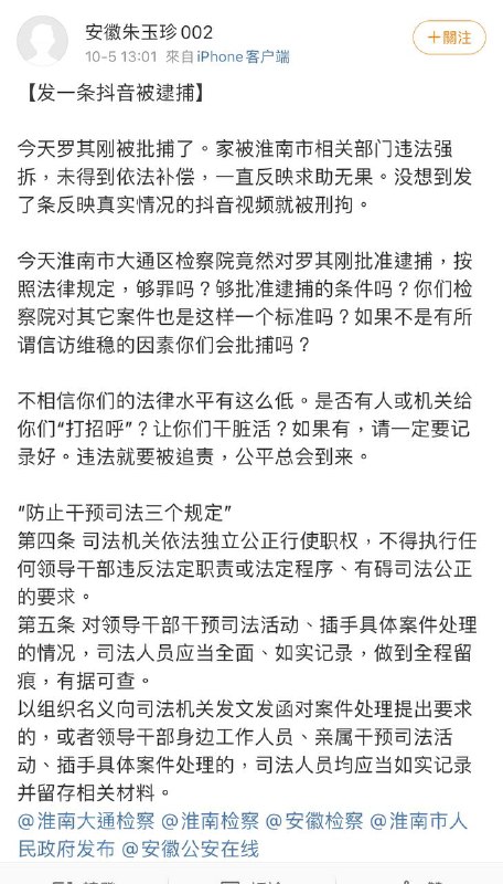 草泥马，老子就是支持中国共产党！ 造谣诽谤，都该进监狱马迎新操死习近平草泥马，老子就是支持中国共产党！ 造谣诽谤，都该进监狱马迎新操死习近平