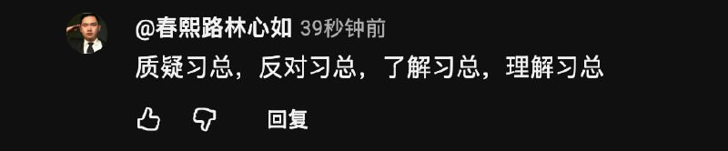 网评员本来想打个成为