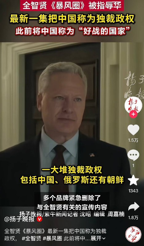 人家说的是实话呀 难不成中共会把这个剧在国内给禁掉？🕶️ 匿名投稿