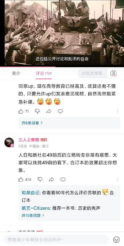 墙内80万粉丝马列up主公开冲塔，要求必须搞民主！光荣归于民主！😅By