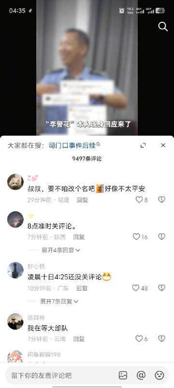 投稿，8月9号晚上武汉一天桥一名城管进行暴力执法拿器械持续殴打摊贩头部，目前为首的平安武汉抖音账号评论区已被大量网友爆破，预计8月10号早上8点左右视频将会全部下架👤 来自