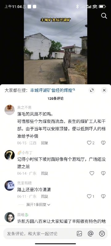 自爆下我的老家。丰城