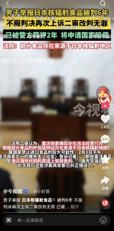 有没有可能，法官是太君By