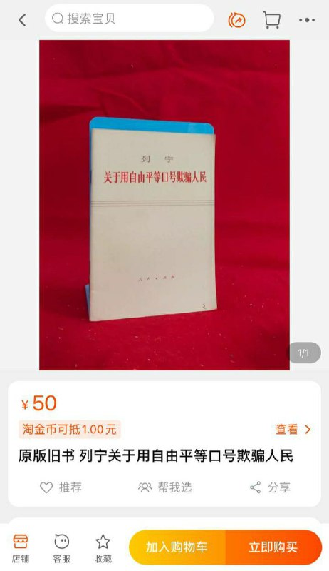 #列宁辱华#列宁辱华