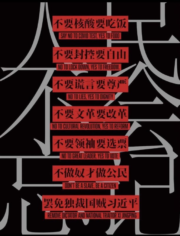 四通桥抗议一周年，勿忘彭载舟先生By