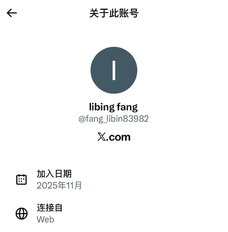 自中共国防部X平台账号没有显示IP痕迹