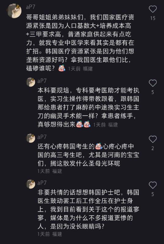 集美们支持国有化的理由By