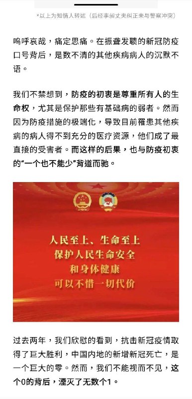 广大海外同胞，祖国抗疫到了最艰难的时刻，快回来吧！#铁拳说来就来 原文链接🔗  防和谐备份🔗广大海外同胞，祖国抗疫到了最艰难的时刻，快回来吧！#铁拳说来就来 原文链接🔗  防和谐备份🔗