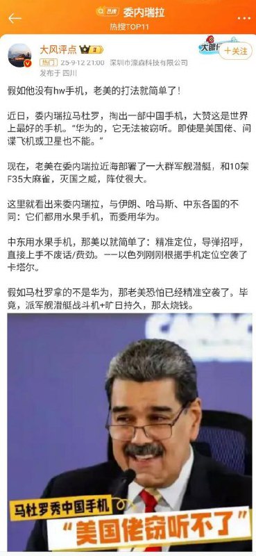 微博上的粉红总是能从