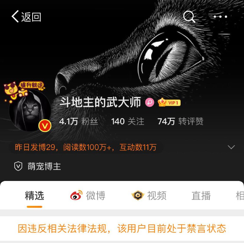 李学政因质疑中国演出行业协会是否具备处罚“劣迹艺人”的权限，个人微博认证被撤销，微博被禁言，所有微博被禁止回复，大量讨论该话题的账号被禁言