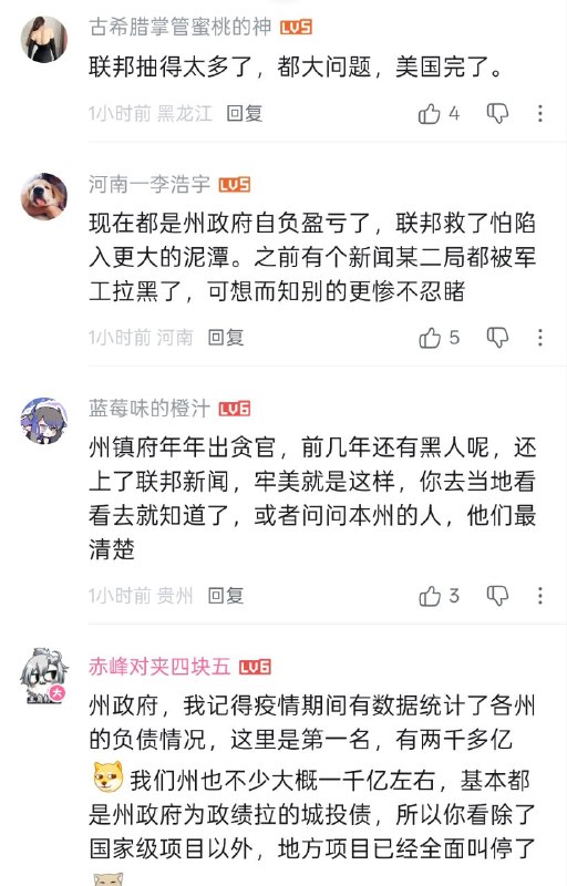 大家在勇哥视频下面聊美国问题都聊得这么开心啊😎 匿名投稿大家在勇哥视频下面聊美国问题都聊得这么开心啊😎 匿名投稿