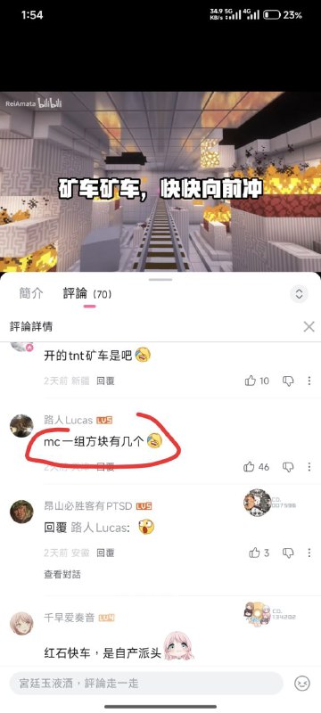 有《火车》《飞车》，现在有《矿车》，问mc一组方块有多少😎 匿名投稿有《火车》《飞车》，现在有《矿车》，问mc一组方块有多少😎 匿名投稿